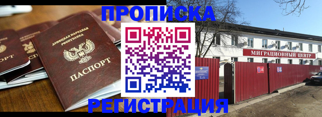временная регистрация недорого в Давлеканово