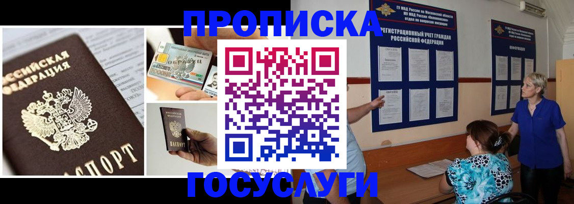 временная регистрация законно в Давлеканово