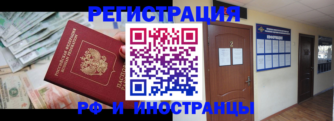 временная регистрация собственник в Давлеканово