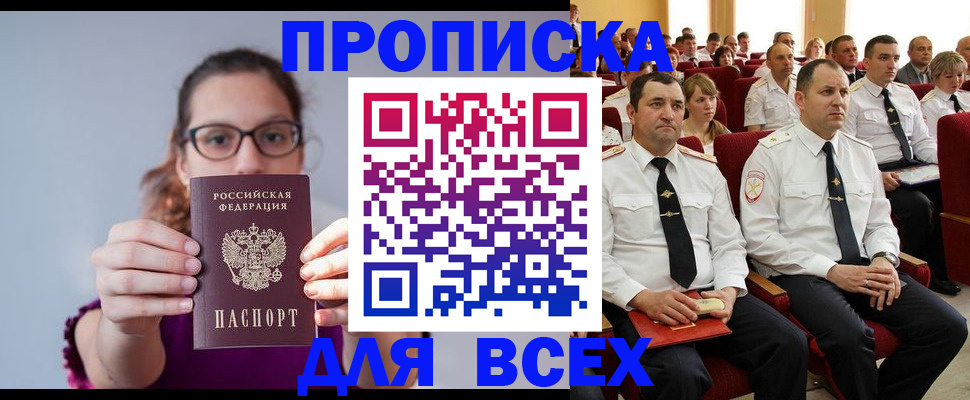 прописка ребенка в Давлеканово