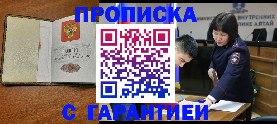 пропишу в квартире в Давлеканово