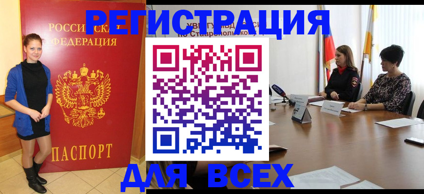 временная регистрация недорого в Давлеканово