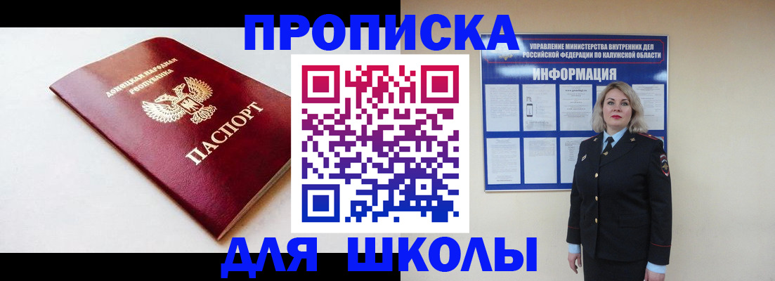 миграционный учет в Давлеканово