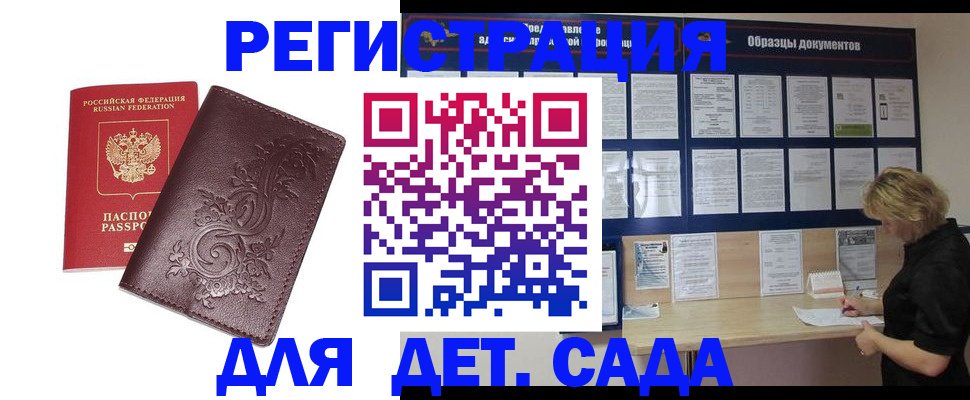 купить прописку в Давлеканово