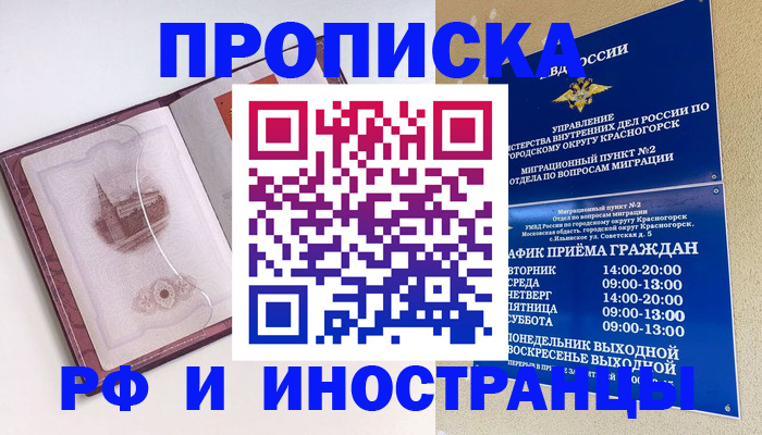 прописка 2025 в Давлеканово