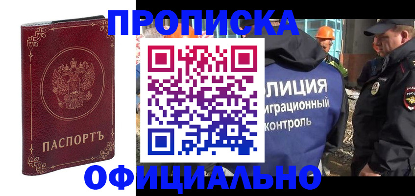 временная регистрация поиск в Давлеканово
