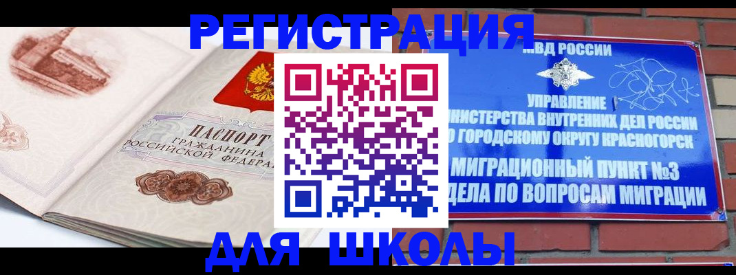 прописка для работы в Давлеканово